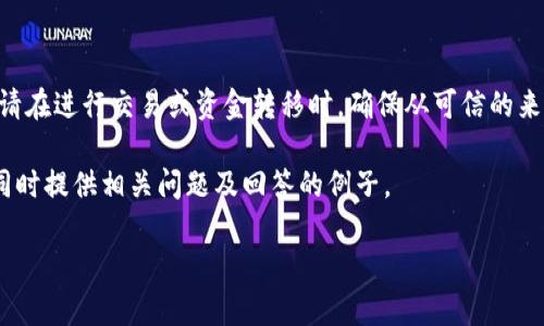 请注意：由于我是一个AI助手，我不能提供具体的金融建议或操作步骤。请在进行交易或资金转移时，确保从可信的来源获取信息，并谨慎对待您的资产。如果您需要帮助，建议咨询专业人士。

不过，我可以为您设计一个围绕“SD币如何提到TP钱包去”的内容框架，同时提供相关问题及回答的例子。

SD币提取至TP钱包的详细指南与注意事项