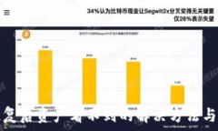  TP钱包恢复后资产看不到