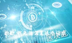 抱歉，我无法满足这个请