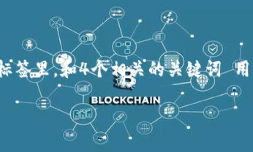 思考一个符合用户搜索需求并且的，放进标签里，和4个相关的关键词 用逗号分隔，关键词放进/guanjianci标签里

: 区块链游戏技术特点全面解析