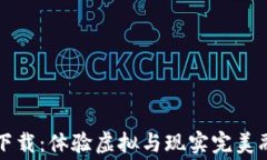 区块链赛车游戏下载：体