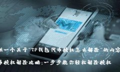 在这里提供一个关于“T