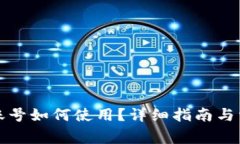 TP钱包没有账号如何使用？