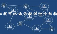 注意：生成完整2700字内容