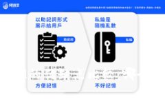 钱包TP与IM的优缺点比较：哪个更适合你？