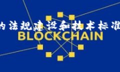   广州金融银行区块链：未