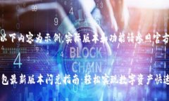 注意：以下内容为示例，